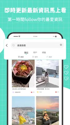 POPO筆記－分享你的美好生活 android App screenshot 0