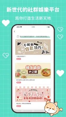 POPO筆記－分享你的美好生活 android App screenshot 2