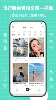 POPO筆記－分享你的美好生活 android App screenshot 3